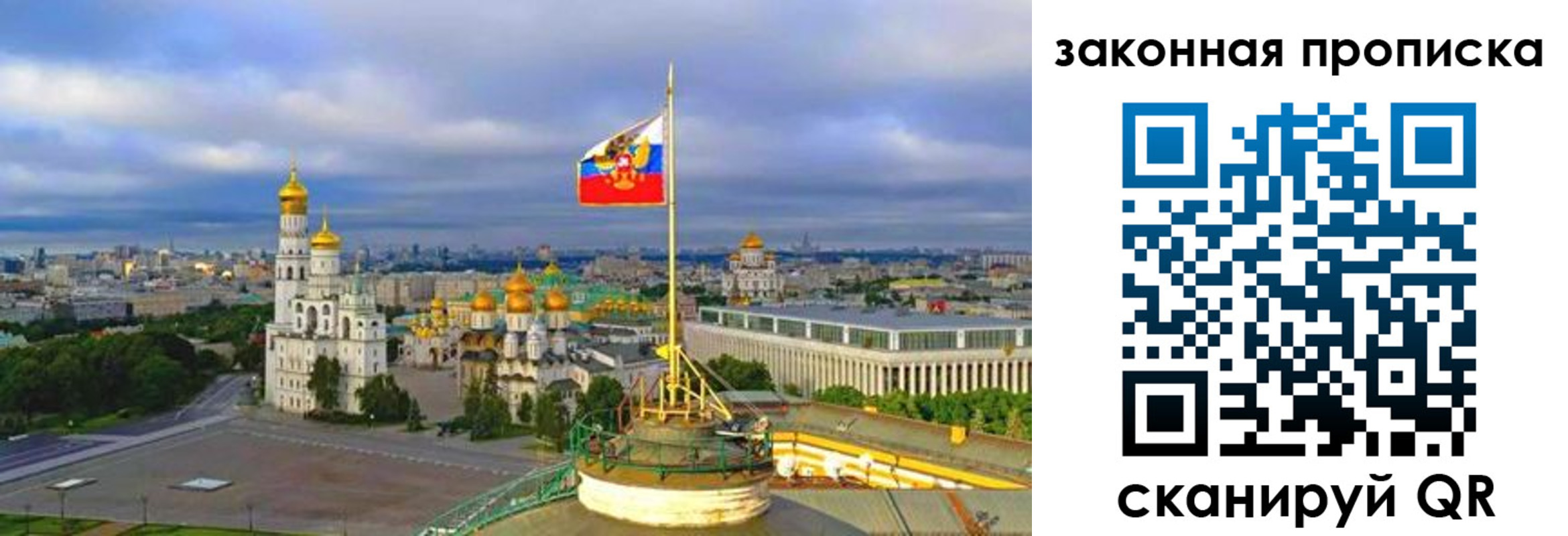 прописка от собственника в Ингушетии
