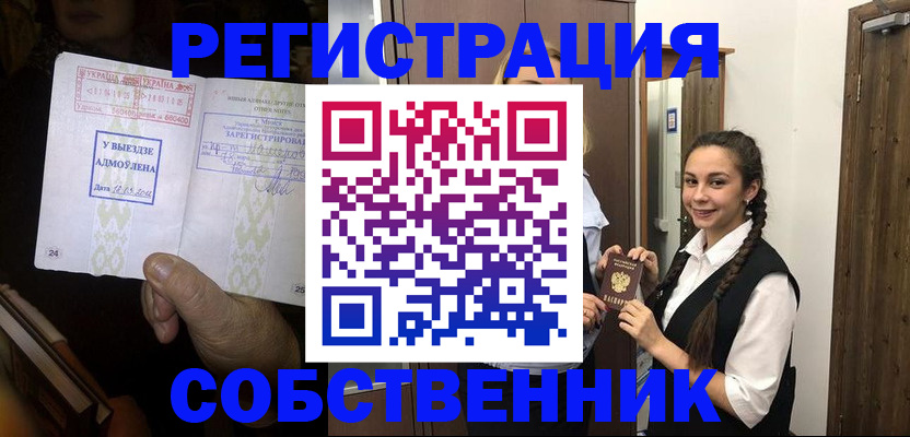 временная регистрация гарантия в Ингушетии